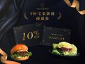 Wagyu Burger | 9折宅家防疫優惠券