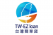台灣簡單貸-貸款服務